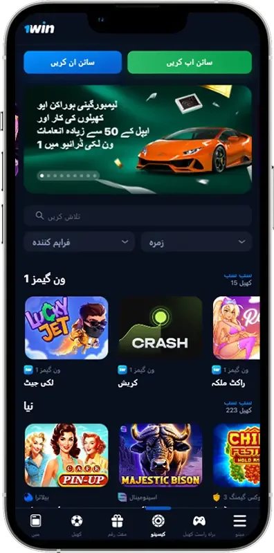 1win ایپ PK کیسینو کا اسکرین شاٹ
